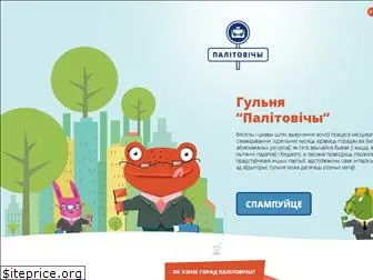 palitovichy.net