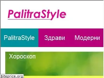 palitrastyle.com