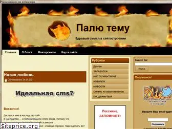 paljutemu.ru