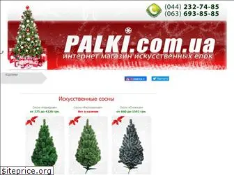 palki.com.ua