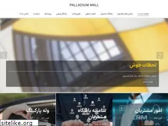 palladiummall.com