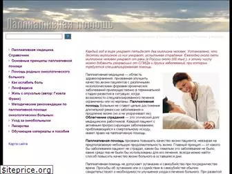 palliativ.ru