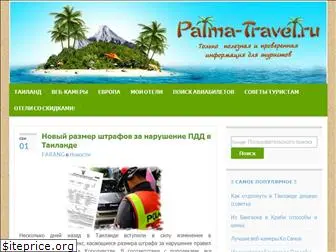 palma-travel.ru