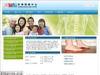 palmerhealth.com.hk
