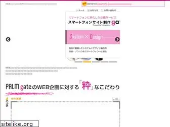 palmgate.jp