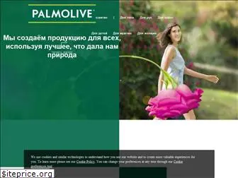 palmolive.ru