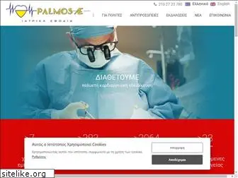 palmosmedical.gr