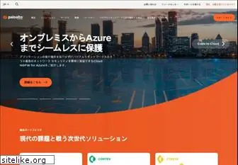 paloaltonetworks.jp