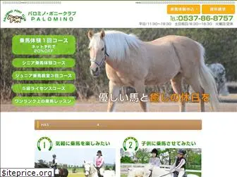 palomino.co.jp