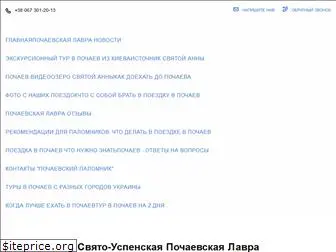 palomnik.org.ua