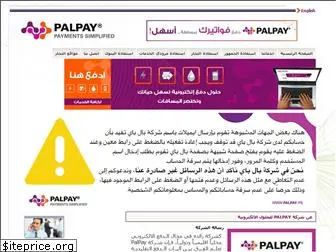 www.palpay.ps
