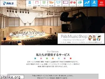 pals.co.jp