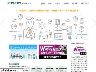 palsys.co.jp