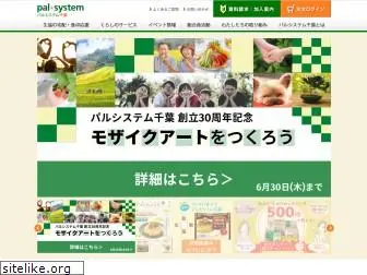 palsystem-chiba.coop