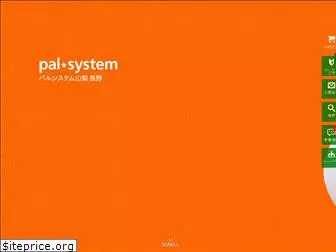 palsystem-yamanashi.coop