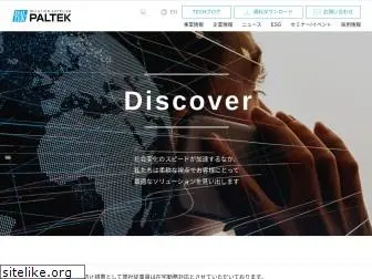 paltek.co.jp