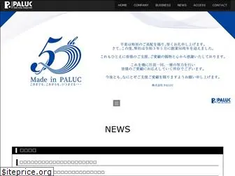 paluc.co.jp