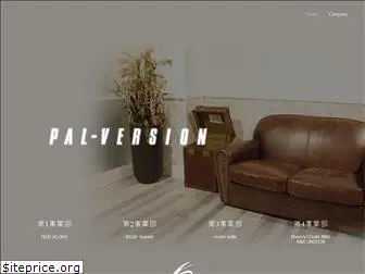 palversion.co.jp