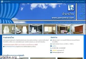 pamanthai.com