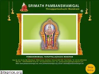 pambanswamigal.net