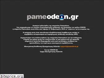 pameodeon.gr