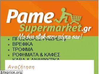 pamesupermarket.gr