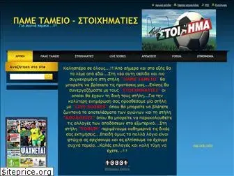 pametameio-gr8.webnode.gr
