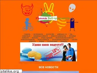 pammik.ru
