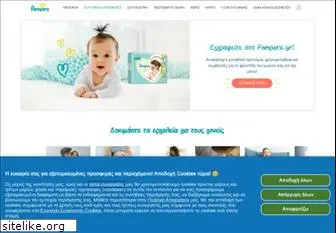 pampers.gr