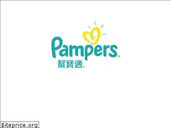 pampersbbclub.com.tw