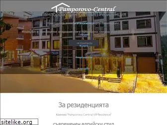 pamporovo-central.com