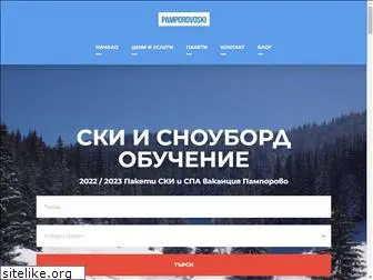 pamporovoski.com