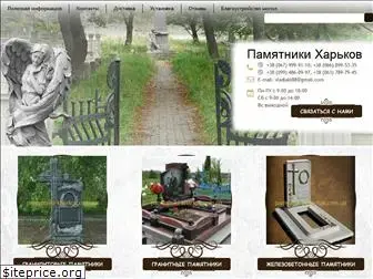 pamyatniki-kharkov.com.ua