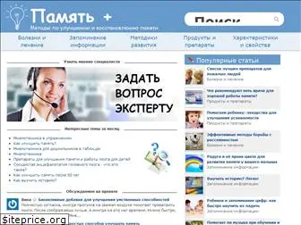 pamyatplus.ru