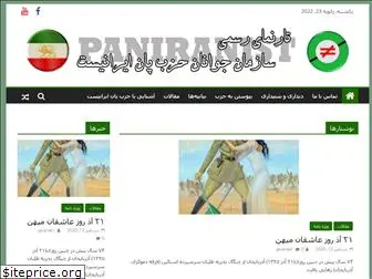 pan-iranist.info
