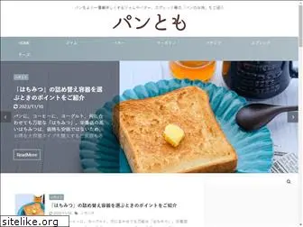 pan-no-otomo.com