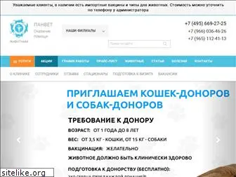 pan-vet.ru