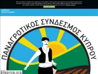 panagrotikos.org.cy