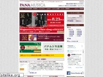 panamusica.co.jp