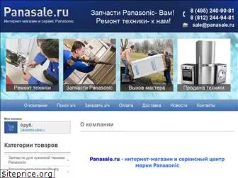 panasale.ru