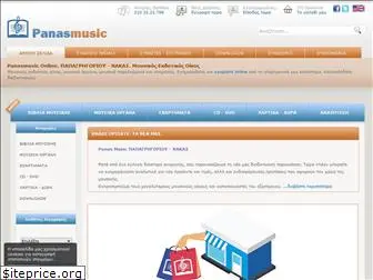 panasmusic.gr