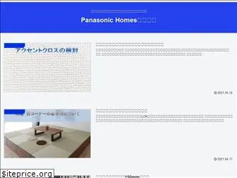 panasonic-iedukuri.com