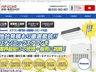 panasonic-shop.com