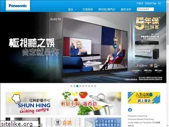 panasonic.com.hk