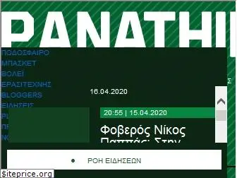 panathinaikos24.gr