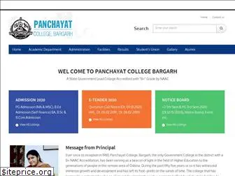 panchayatcollege.in