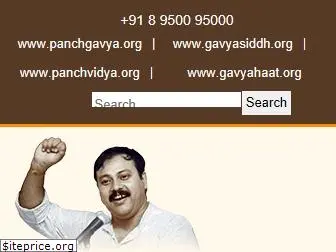 panchgavya.org