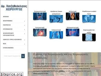 pancreas-surgery.gr