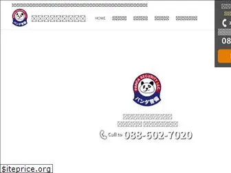 panda-keibi.com