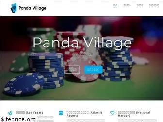 panda-village.com